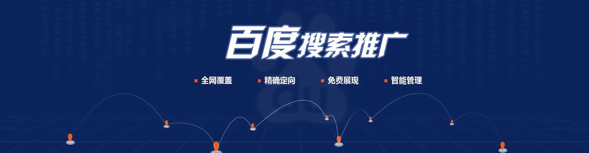 泰安sem优化师