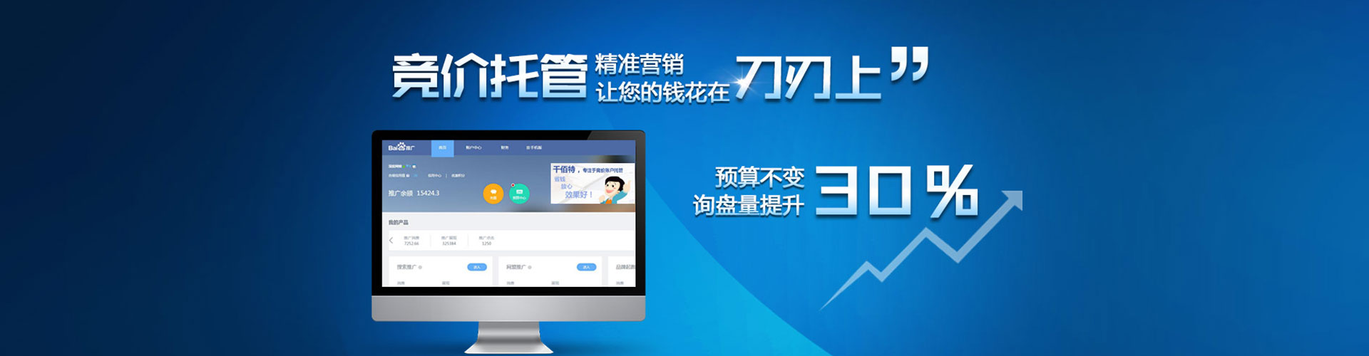 泰安百度推广返点