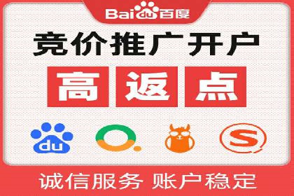 竞价开户攻略：成功案例分享