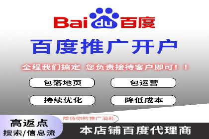 百度推广服务费：中小企业营销新选择